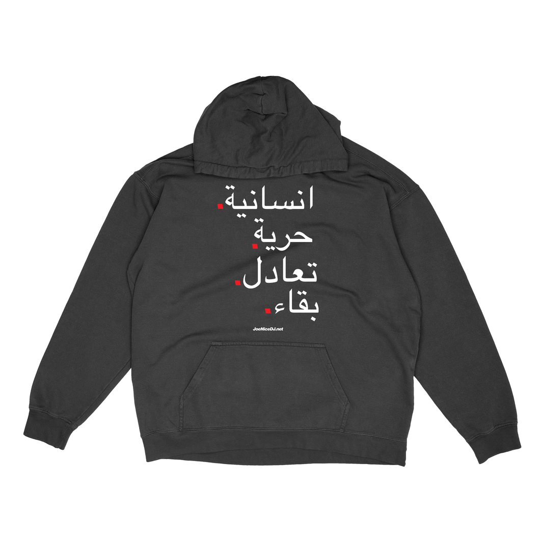 The Four Fights Arabic Hoodie