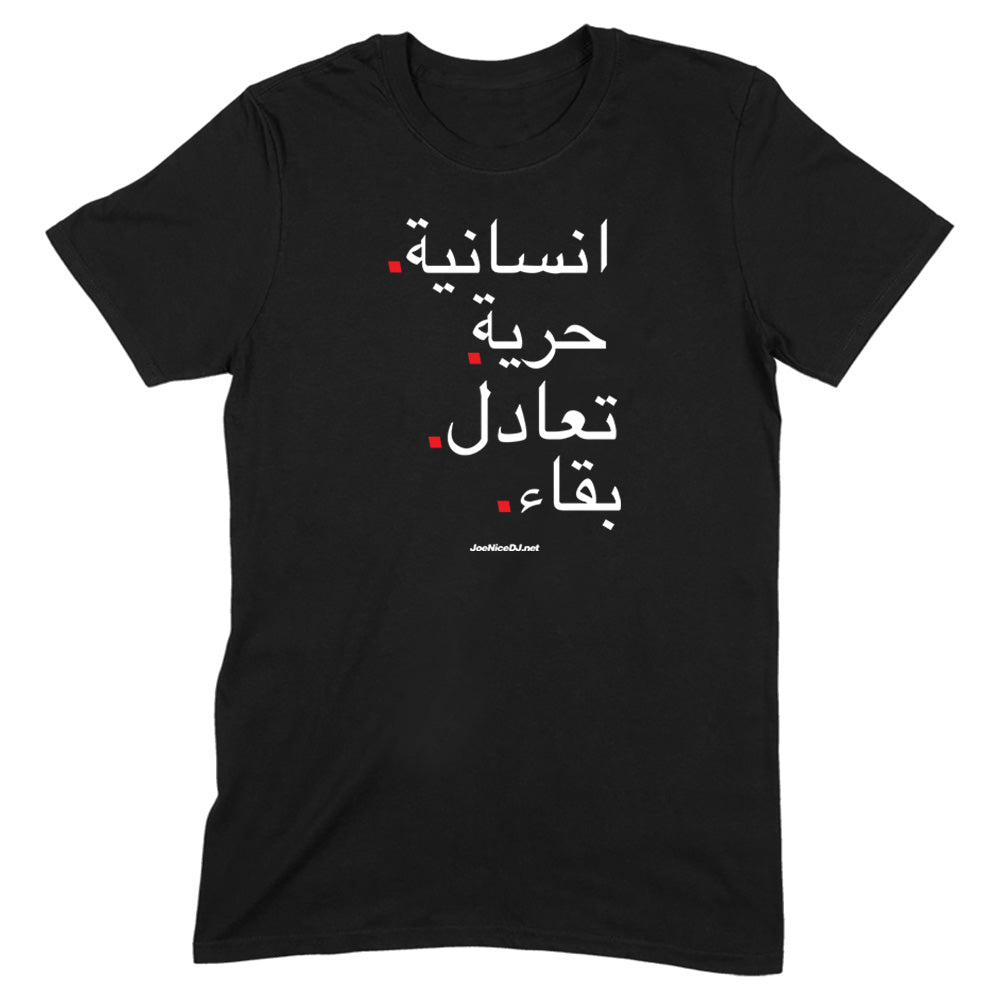 The Four Fights | Arabic | White Print