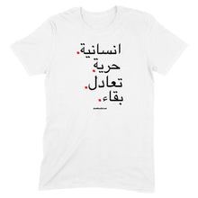 Load image into Gallery viewer, The Four Fights | Arabic | Black Print
